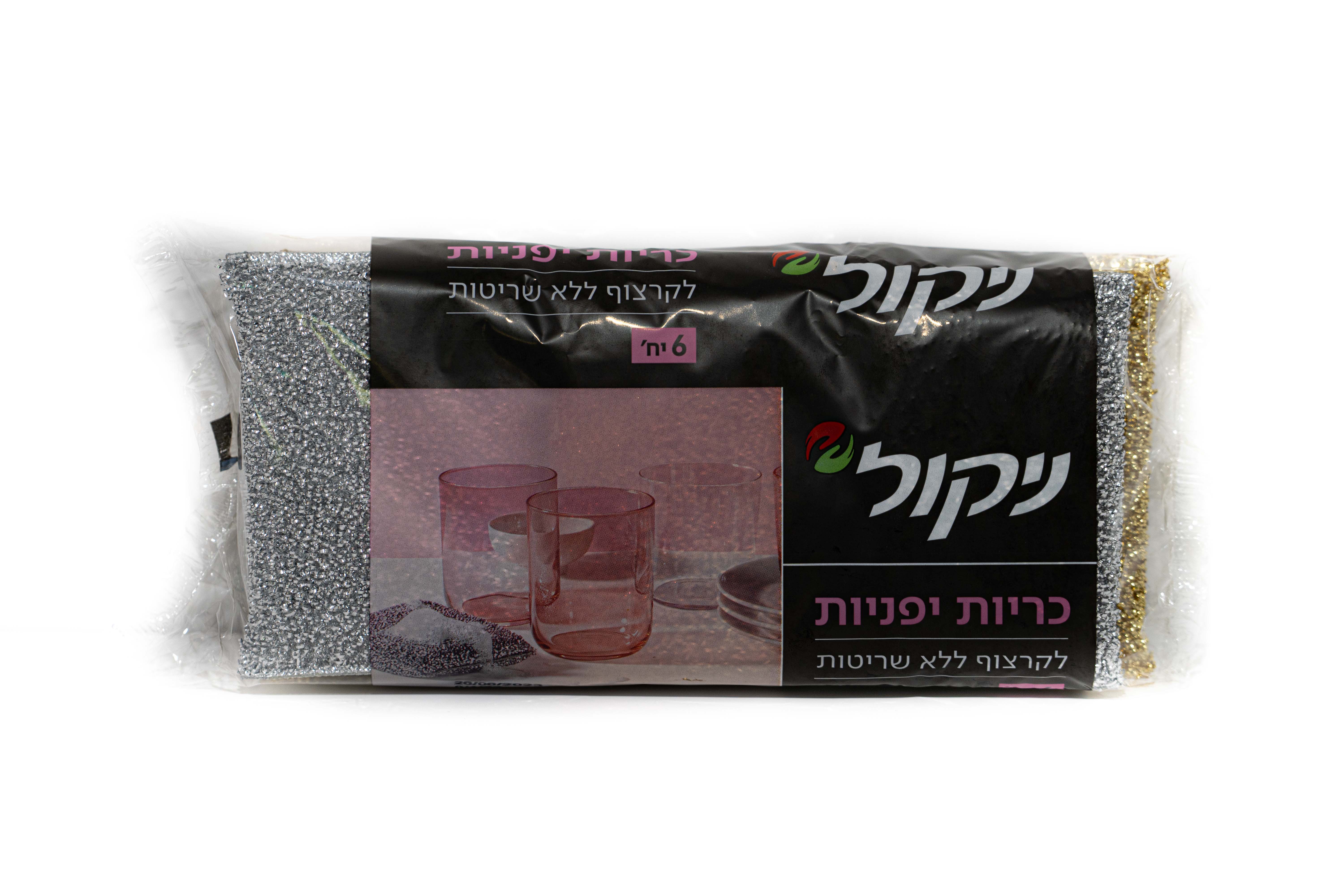 Examples of private-label scouring sponge packaging produced by Plasto-Polish